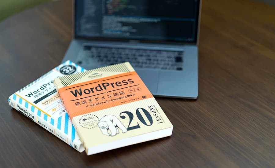 WordPressの豊富な実績とノウハウ