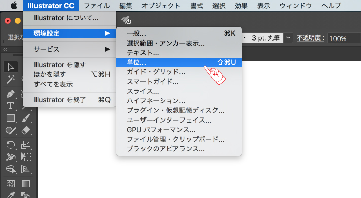 Illustrator Cc でwebデザインをする時に気をつけたいルール8選 名古屋 東京のweb制作ならgrowgroup株式会社