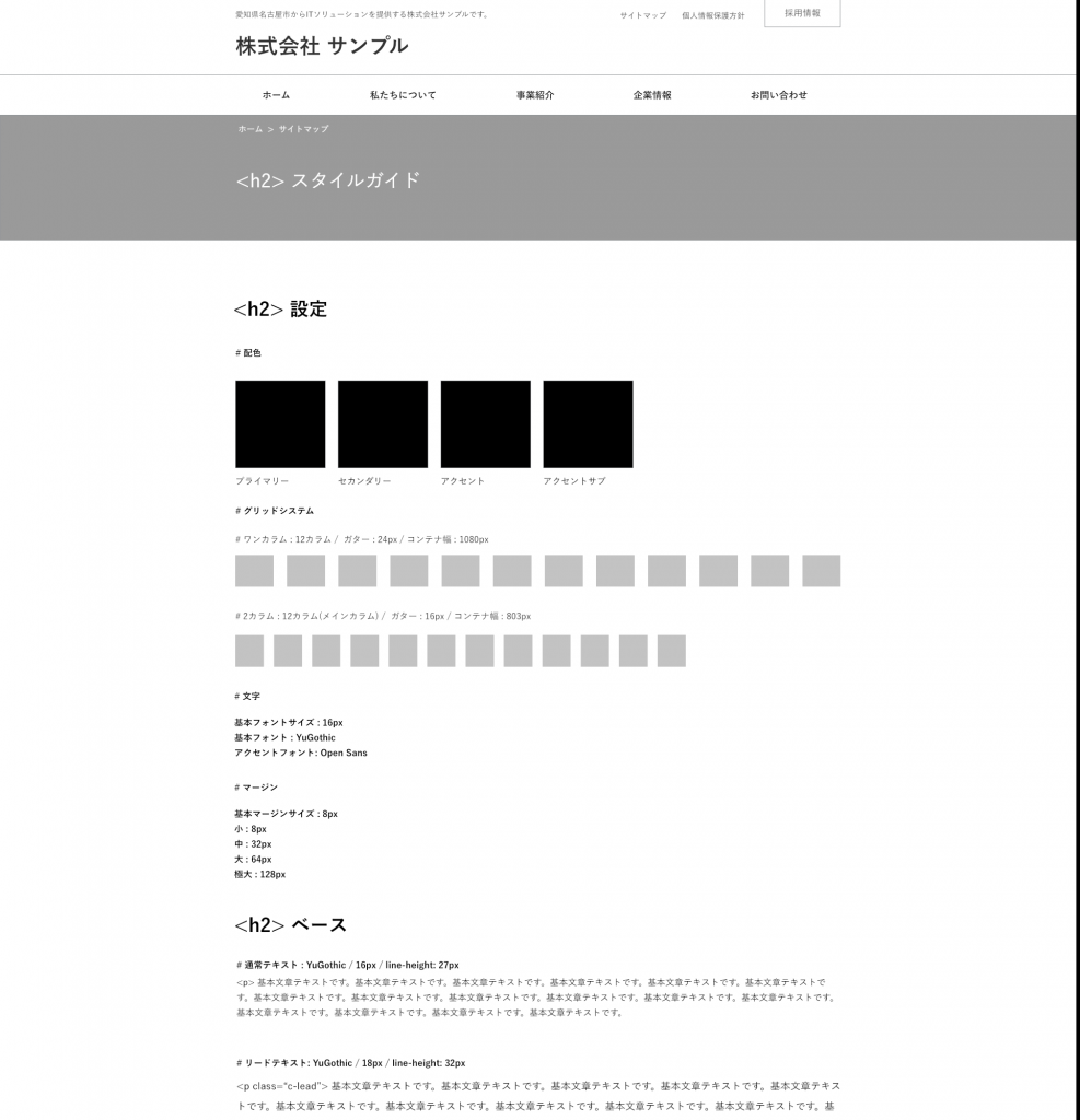 コーダーはCSS設計に夢を見る