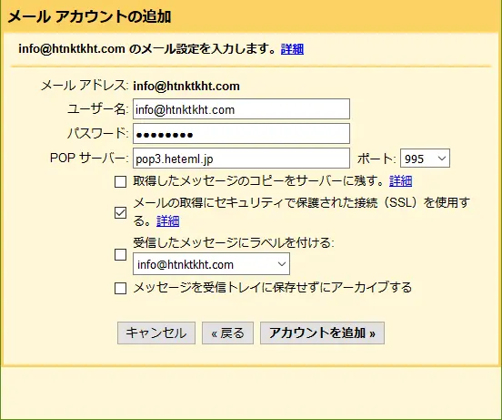 独自ドメインのメールアドレスをgmailで管理する方法 名古屋 東京のweb制作ならgrowgroup株式会社
