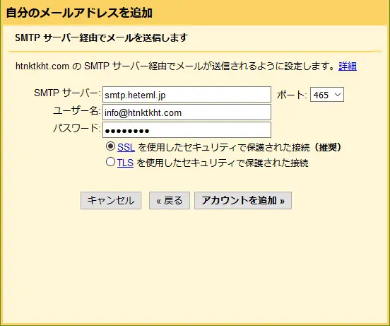 独自ドメインのメールアドレスをgmailで管理する方法 名古屋 東京のweb制作ならgrowgroup株式会社