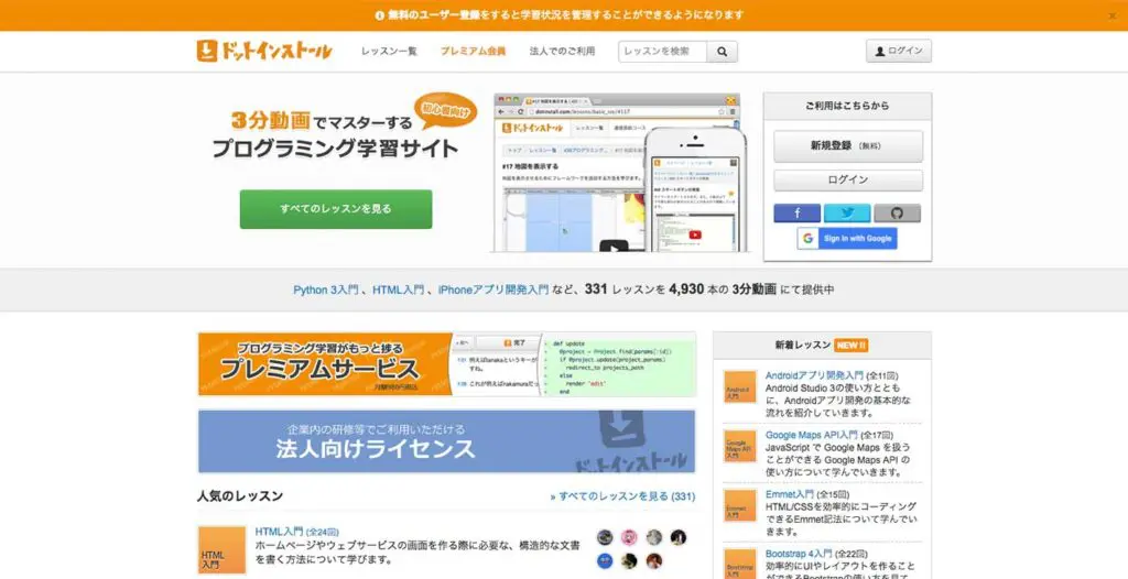 Js初心者必見 Javascriptの勉強ができるwebサービス紹介 タイプ別 名古屋 東京のweb制作ならgrowgroup株式会社 Js初心者必見 Javascriptの勉強ができるwebサービス紹介 タイプ別 名古屋 東京のweb制作ならgrowgroup株式会社