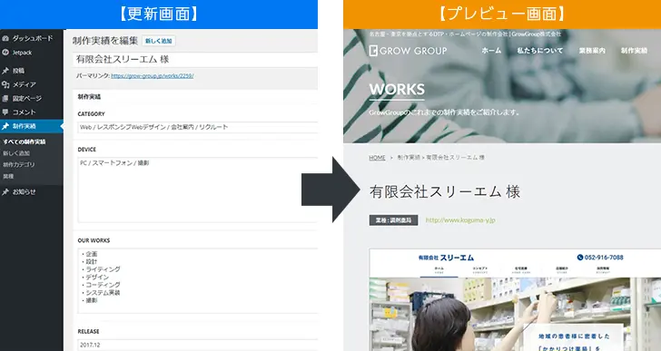 【格安】新規企業ホームページ（HP）を制作します。wordpressの新しいホームぺージが手に入ります！ ホームページの更新を自社で行う方法＜WordPress＞