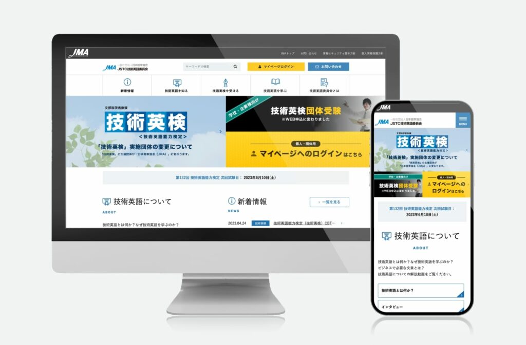 一般社団法人日本能率協会