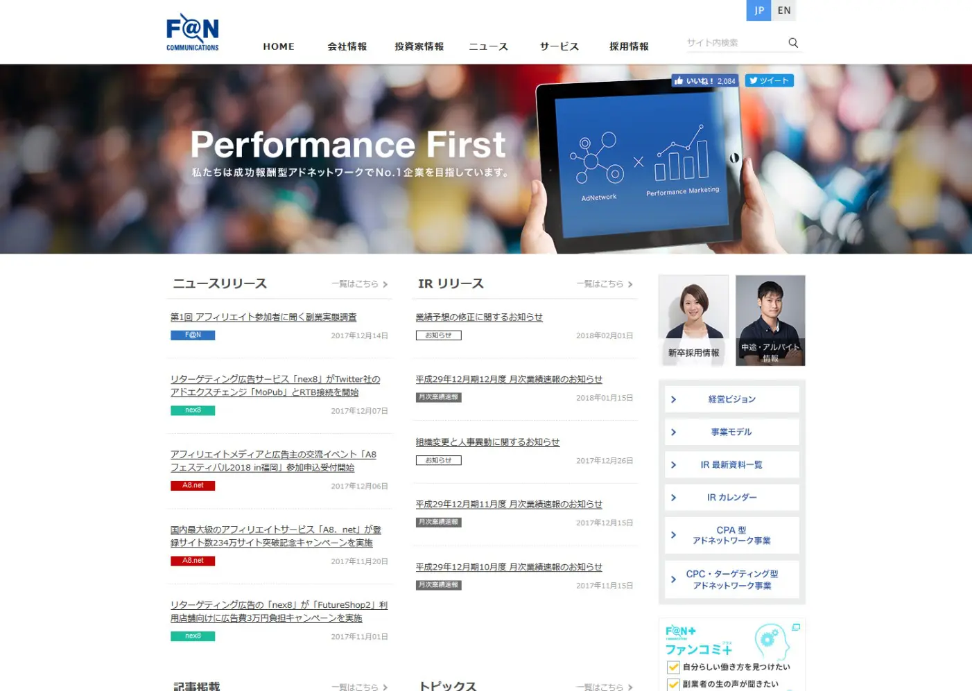 Wordpressを利用したサイト事例20選を一挙にご紹介