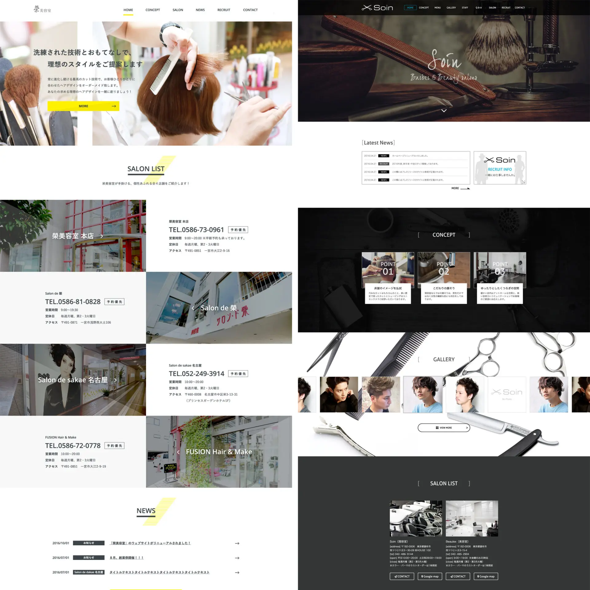 美容室のホームページ作成を行う際のポイント