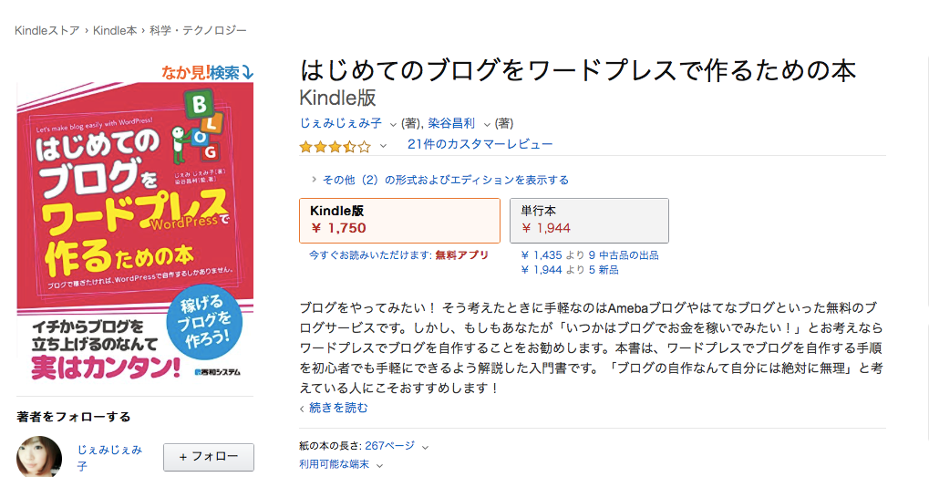 学習目的別 激選 Wordpressの勉強におすすめできる本11冊