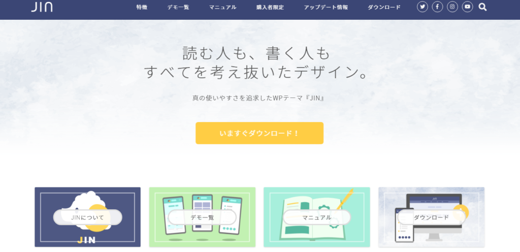 Wordpress初心者は日本語テーマから選ぼう おすすめ11選