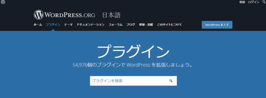 アフィリエイトサイトに活用したいおすすめのWordPressプラグイン9選！