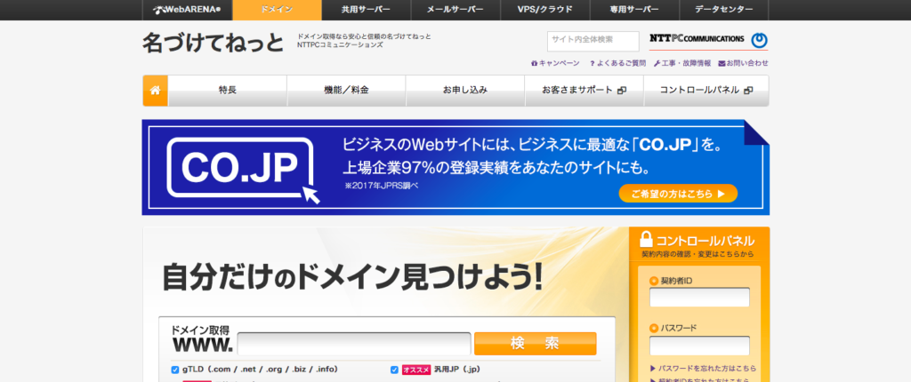 令和最新版 ドメインを取得できるおすすめのサービス10選 名古屋 東京のweb制作ならgrowgroup株式会社 令和最新版 ドメイン を取得できるおすすめのサービス10選