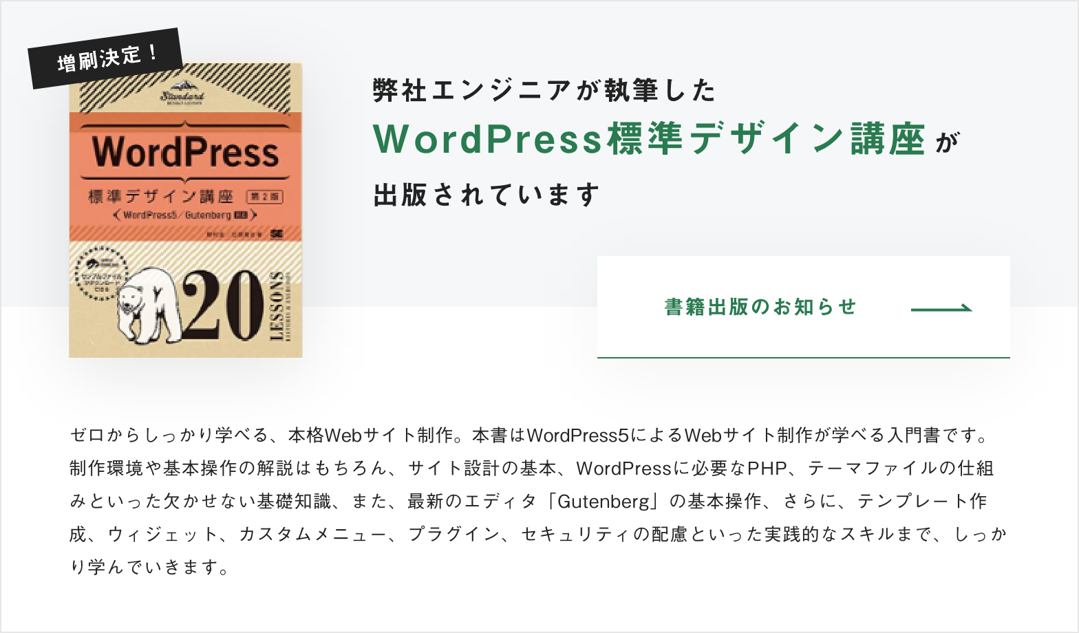 Wordpressとsnsを連携させられるおすすめのプラグイン6選