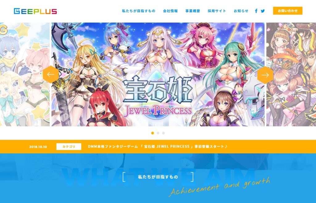 ジープラ株式会社