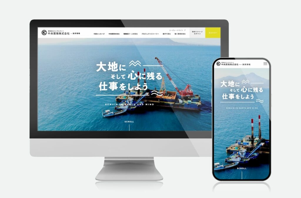 採用のミスマッチを防ぎ獲得したい人材を獲得した採用サイト