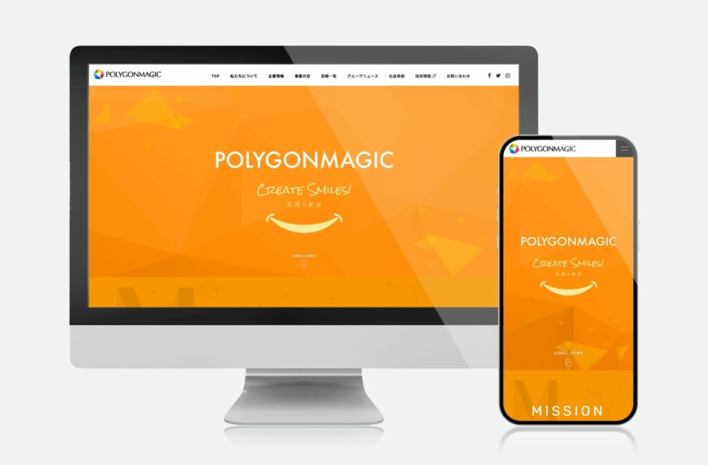 ブランディング向上のWebサイトへリニューアル