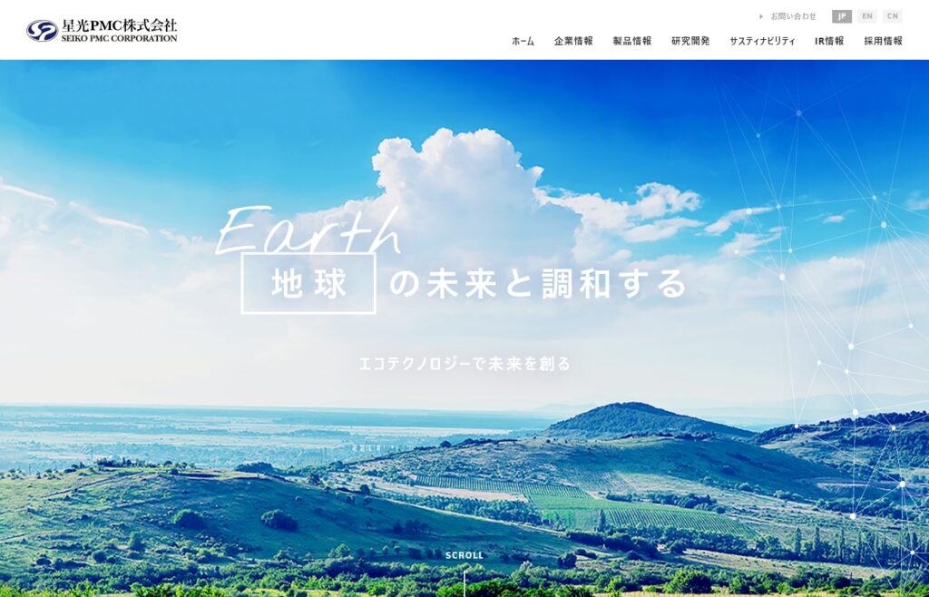 星光PMC株式会社