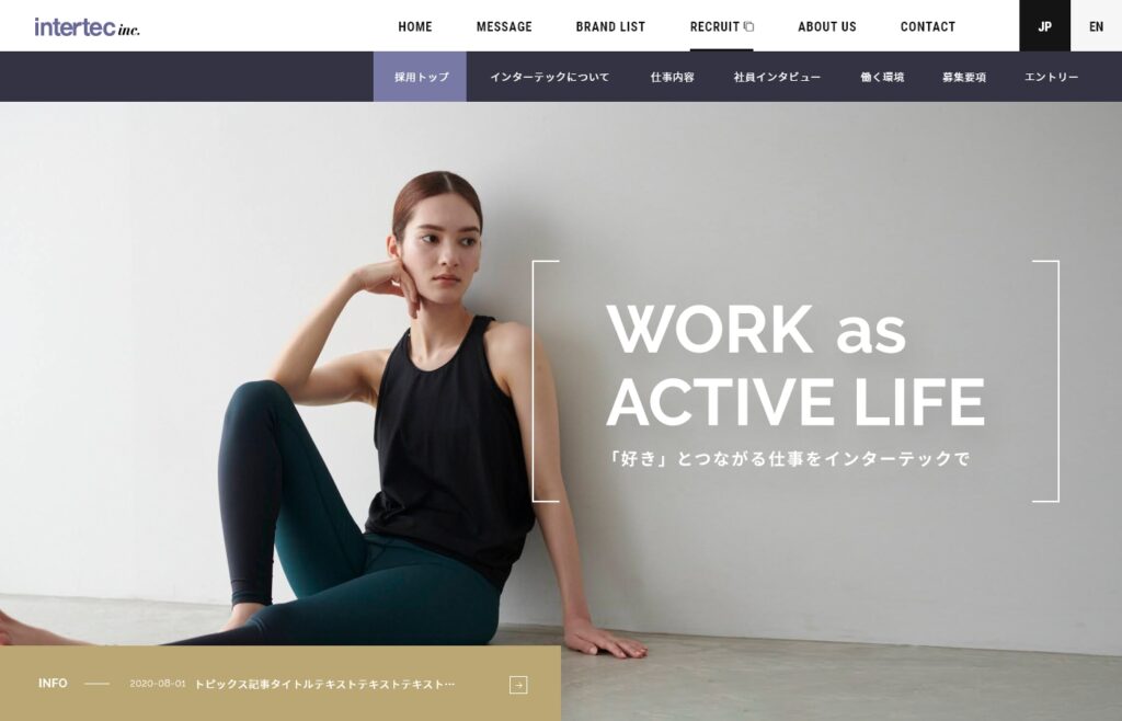 マッチ度の高い自社リクルーティングのための採用特化型サイト