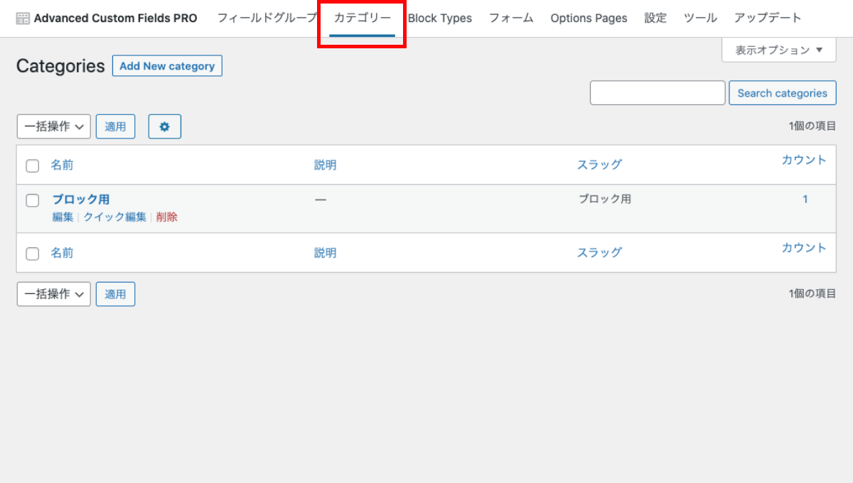 Wordpress Acfのかゆいところに手が届く Advanced Custom Fields Extended プラグイン 名古屋 東京のweb制作ならgrowgroup株式会社