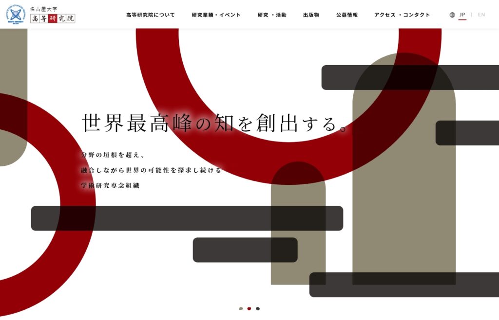 組織の活動が伝わるデザインと、更新性の高いWebサイトへ