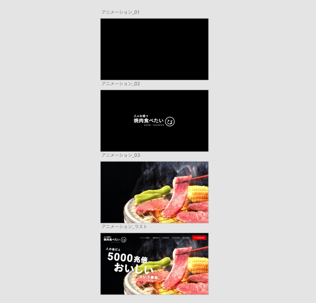 初心者向け Adobe Xdでオープニングアニメーションを作ってみよう 名古屋 東京のweb制作ならgrowgroup株式会社