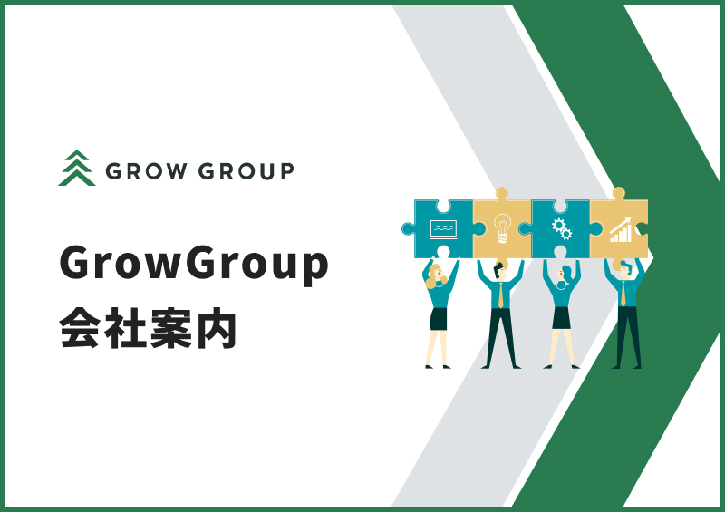 会社案内