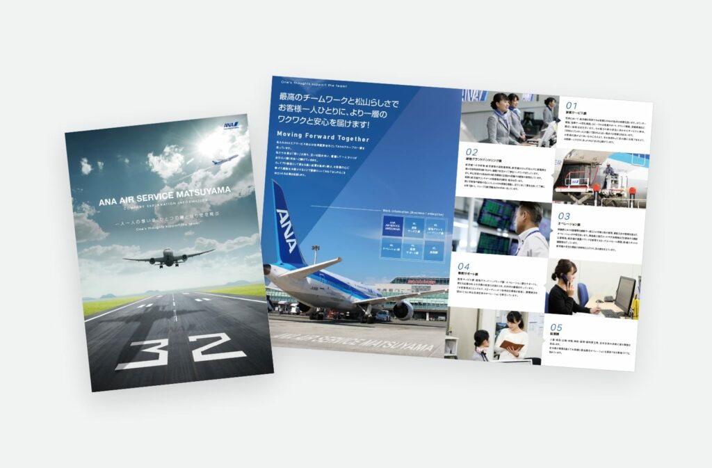 株式会社ANAエアサービス松山