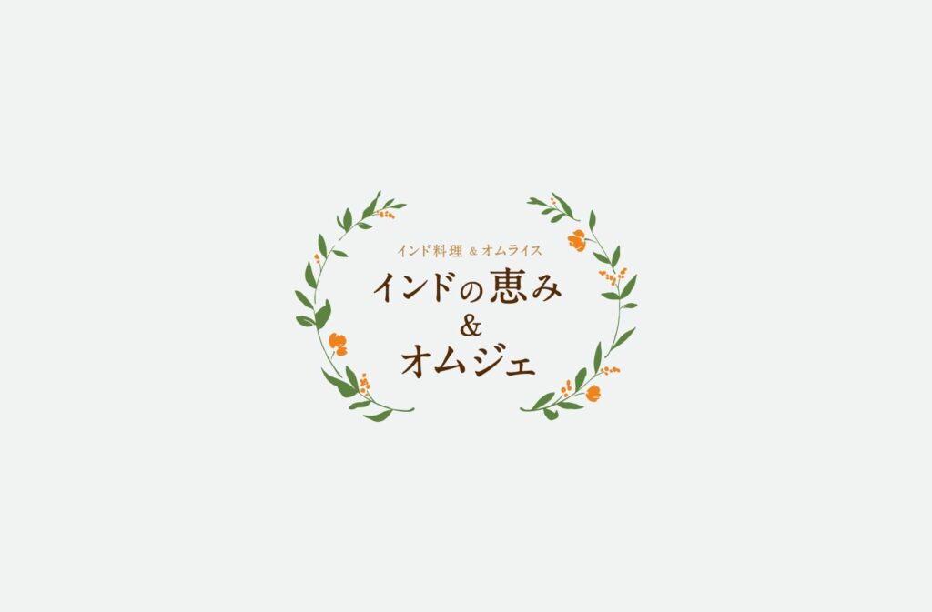 インドの恵み