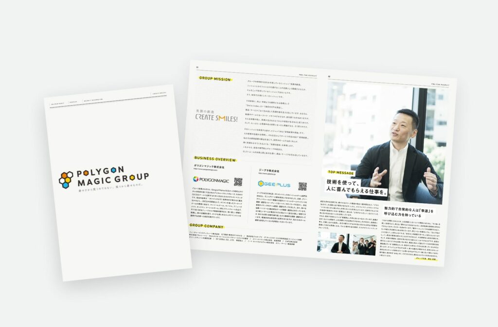 ポリゴンマジック株式会社