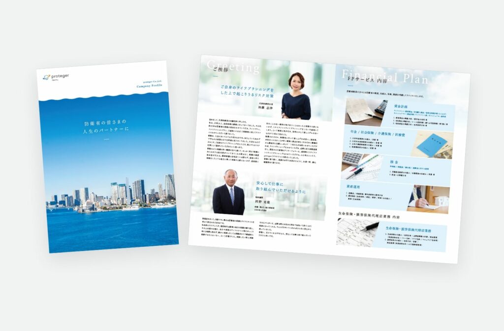株式会社proteger（会社案内）