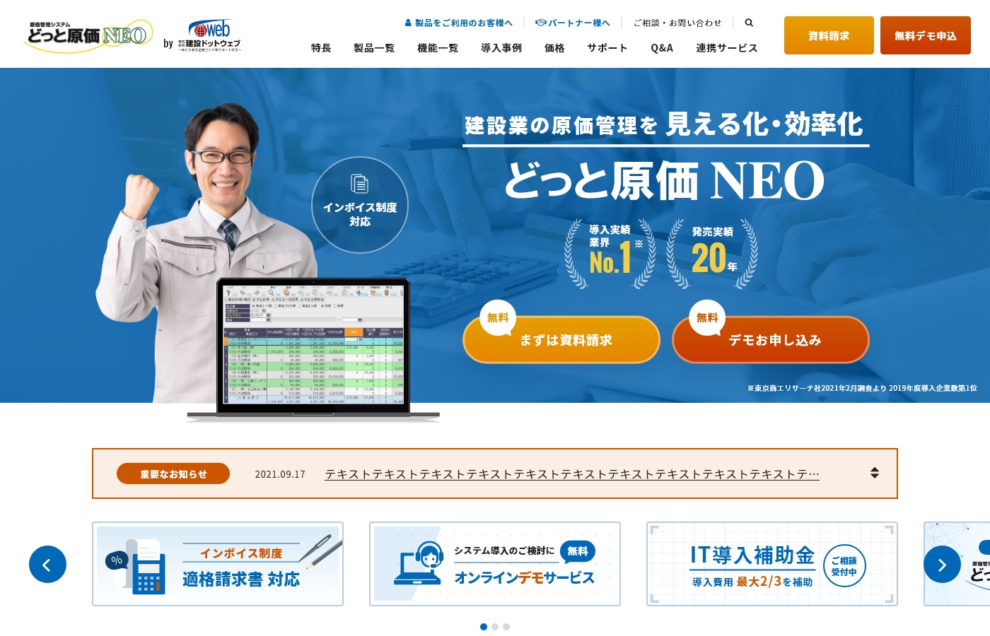 我が社を理解し、共に歩んで数字を残せる、想いが伝わる、Webコンサルティング企業でした。