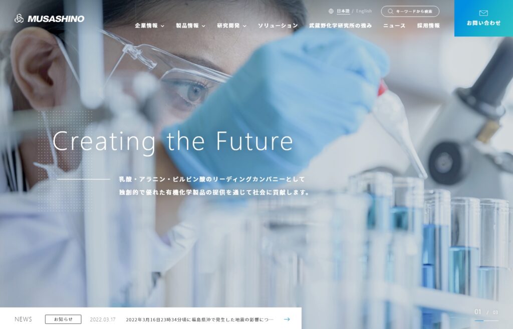 株式会社武蔵野化学研究所