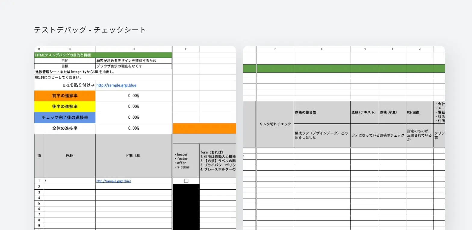 テストデバッグ | 名古屋のWebサイト制作会社【GrowGroup】