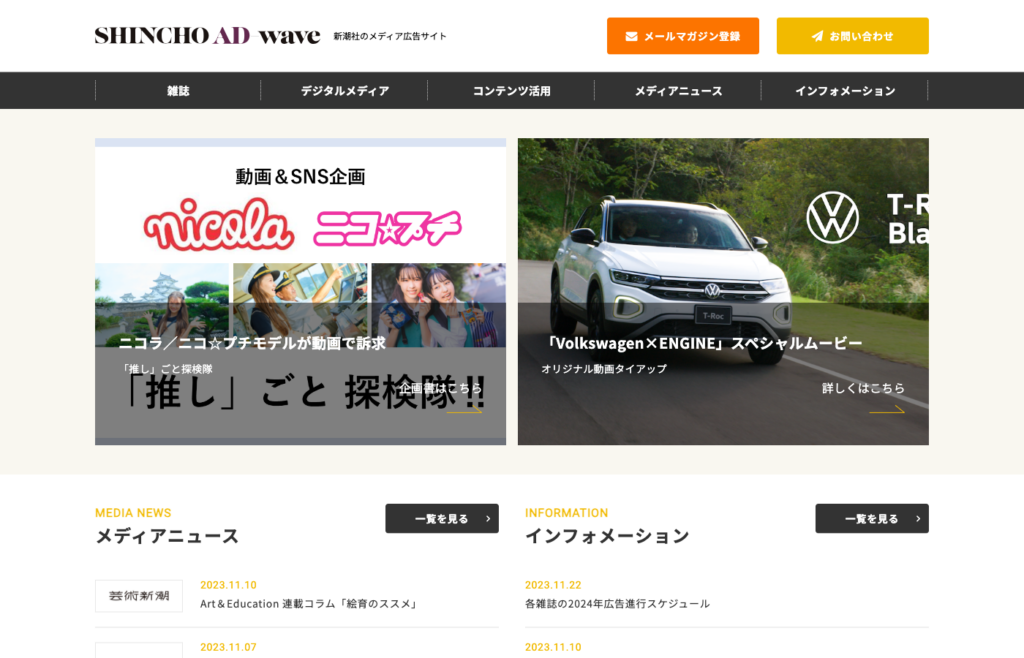 株式会社新潮社