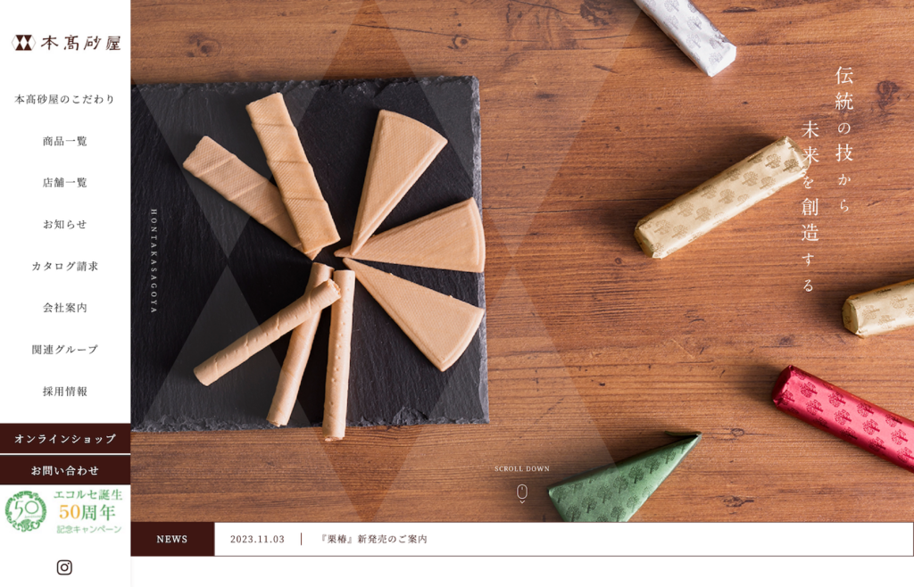 本髙砂屋
