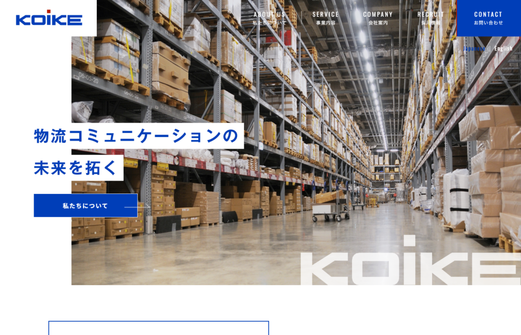 株式会社コイケ