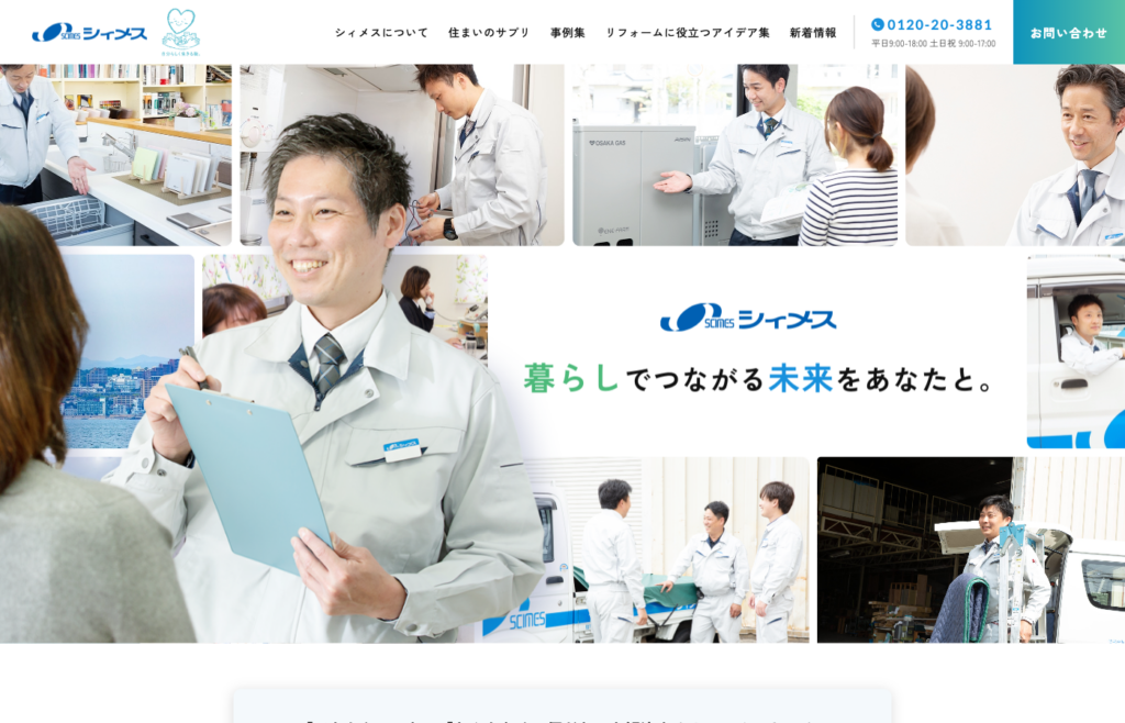 株式会社シィメス