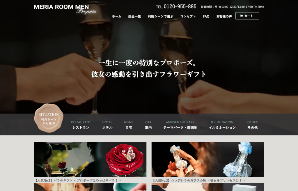 メリアルーム