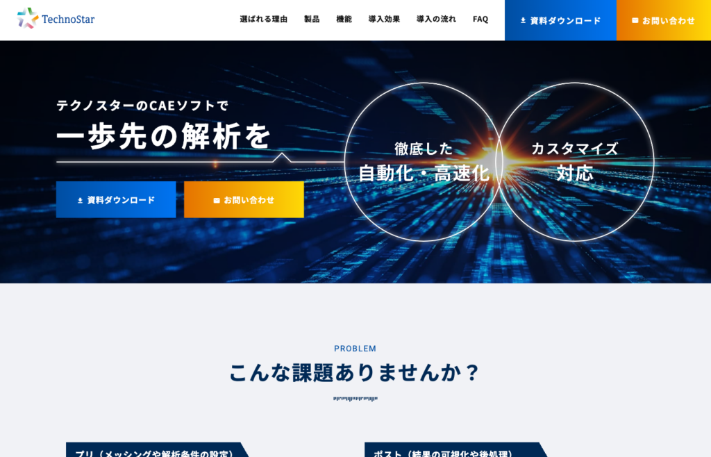 株式会社テクノスター