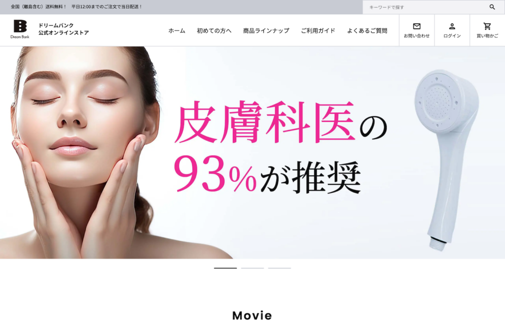 株式会社ドリームバンク_公式オンラインストア