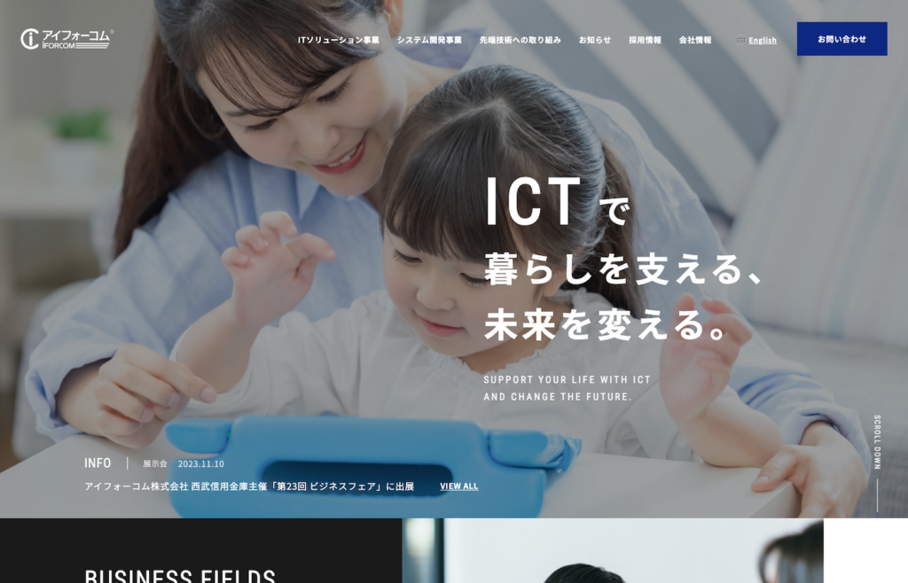 アイフォーコム株式会社