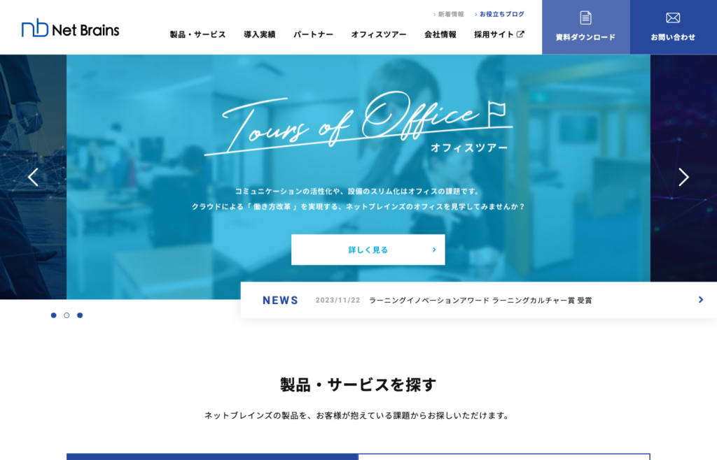株式会社ネットブレインズ