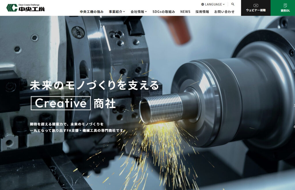 中央工機株式会社