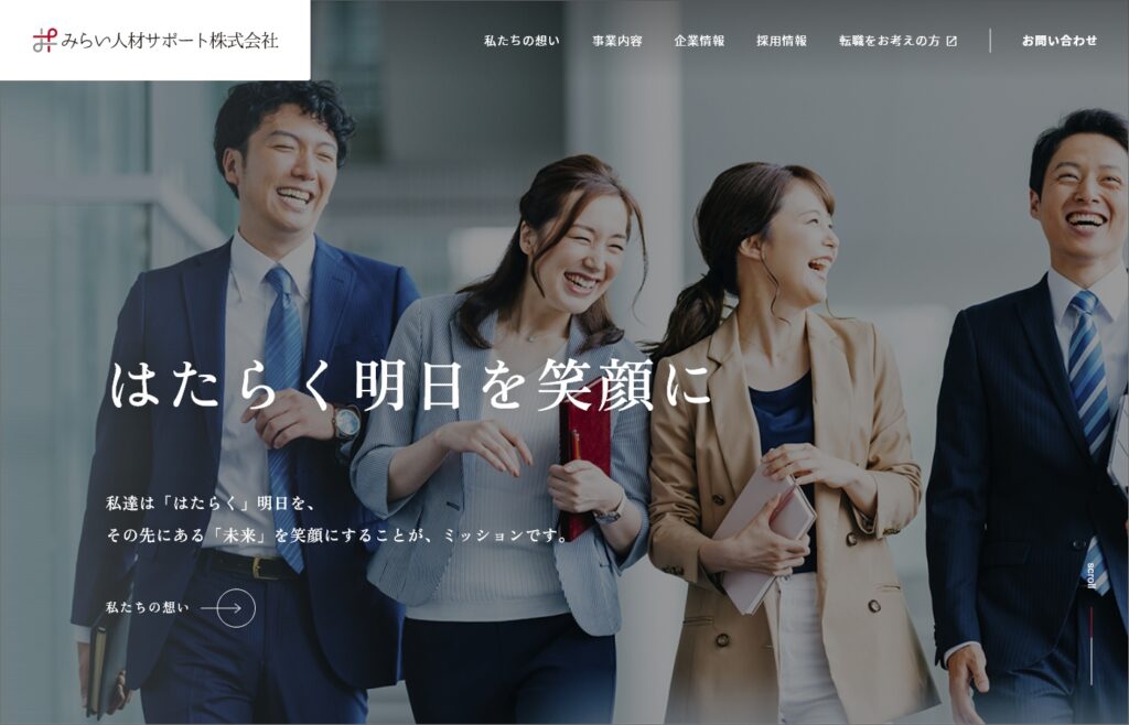みらい人材サポート株式会社