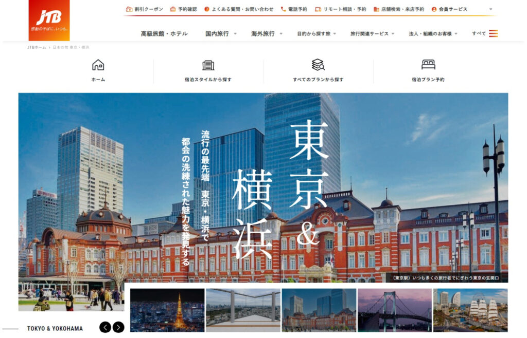 株式会社JTB 日本の旬 東京版