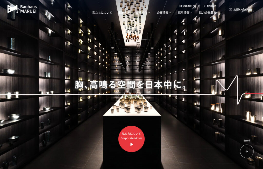 本気で取り組んだリブランディングをサイトに反映させたい。企業価値を伝える・高められるデザイン、ビジュアル、コンテンツを具現化させたい