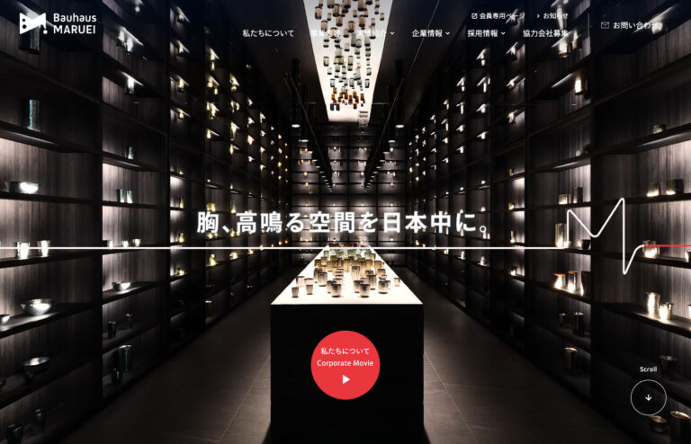 本気で取り組んだリブランディングをサイトに反映させたい