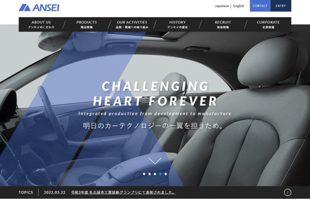 株式会社アンセイ