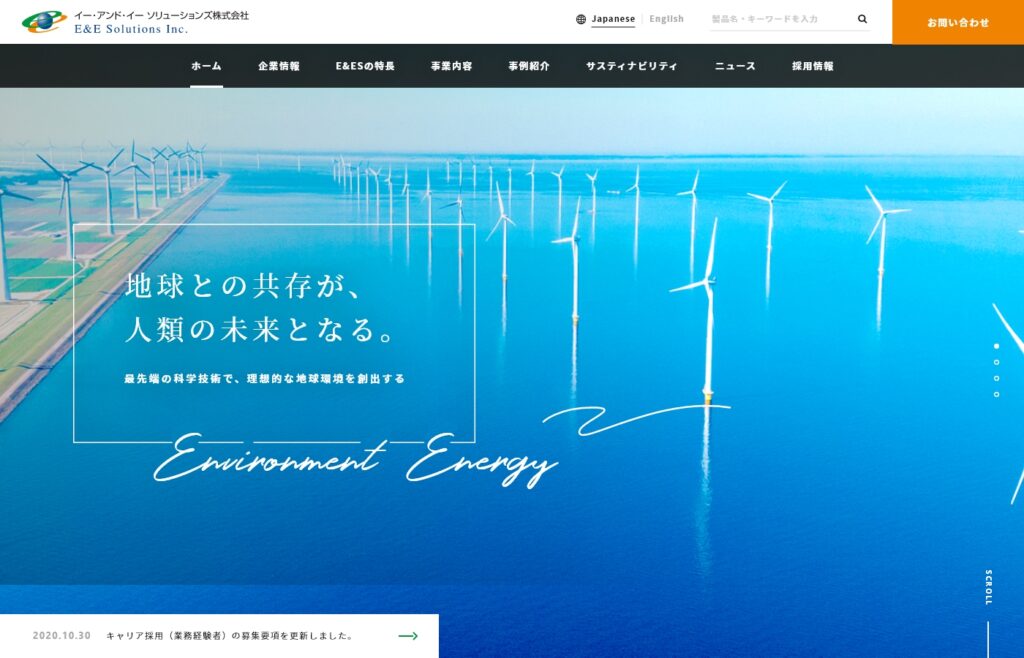 新規顧客獲得と採用強化のWebサイトリニューアル