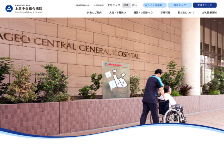 患者向け情報の閲覧性を向上させ、病院と医師への信頼を高めるサイト