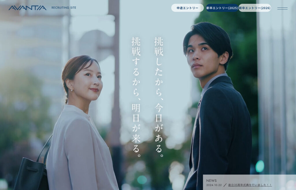 採用媒体からの流入時に起きるミスマッチを抑え、良質な応募エントリーを引き出す採用サイトを構築したい