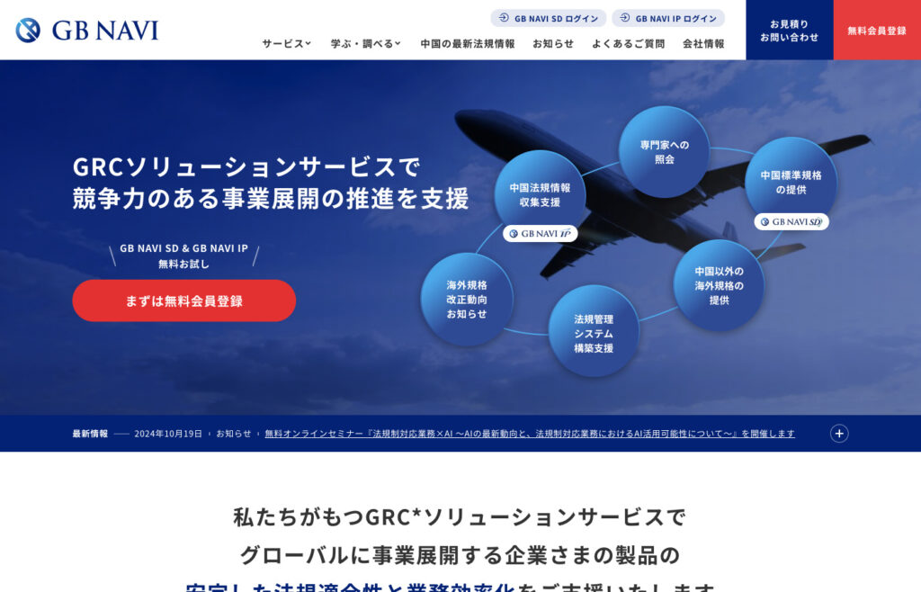 ポータルサイトをフルリニューアルし、GA・MAツール導入により新規顧客の獲得を狙いたい